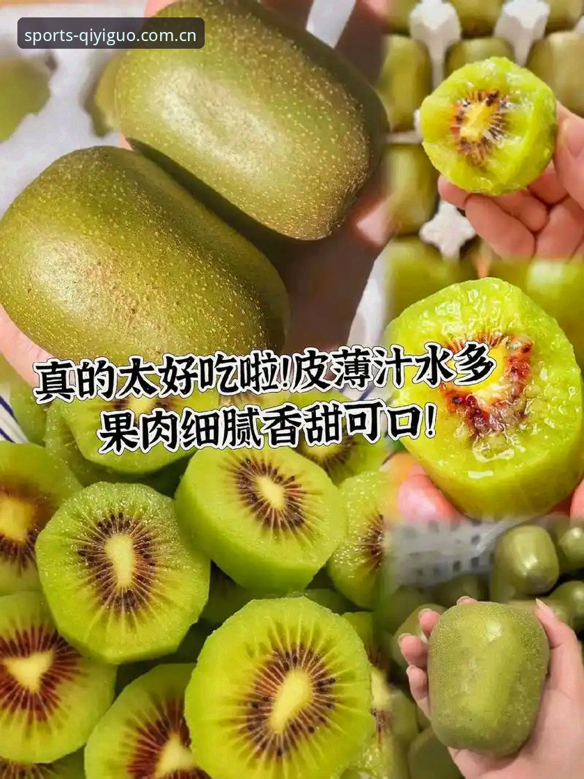 奇异果体育有风险吗怎么样 奇异果体育平台实用指南:风险分析与使用体验全解析