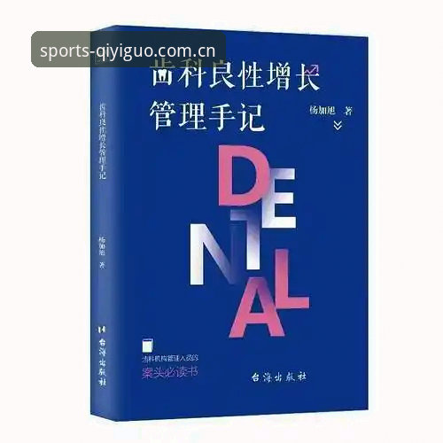 奇异果体育最新版本安装失败 足球反腐风暴全景解读——资深用户必备的行业观察指南